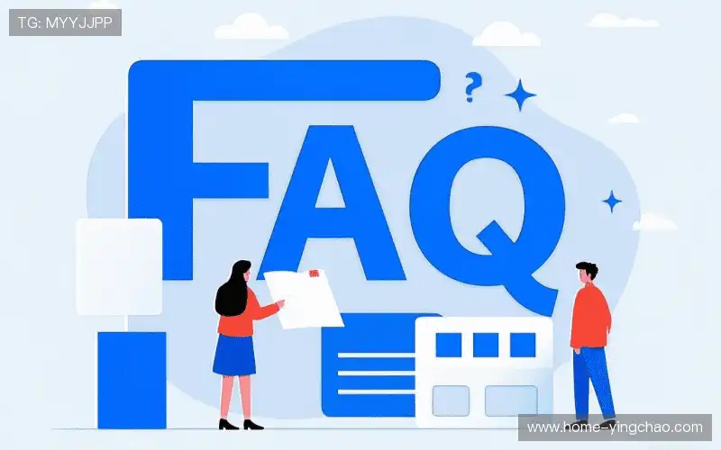 FAQ汇总